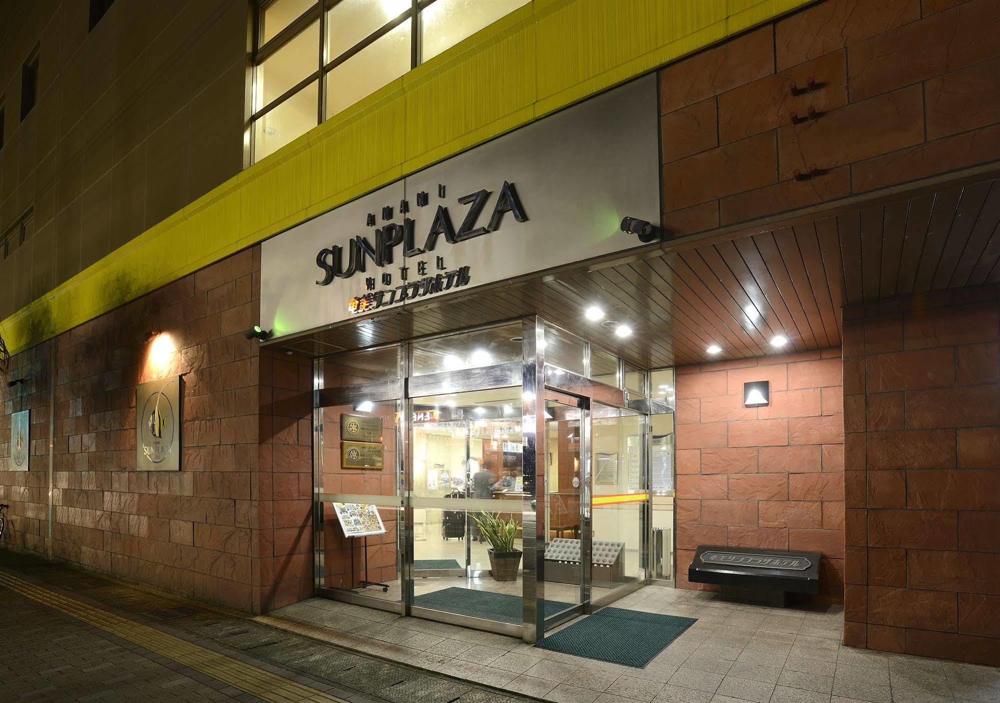 奄美阳光广场酒店 奄美市 外观 照片